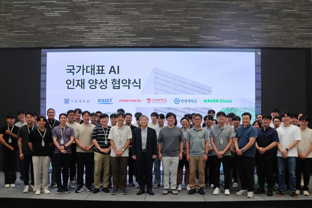 네이버클라우드가 국내 5개 주요 대학과 함께 ‘국가대표 AI’ 인재 양성을 위한 산학 협력에 나선다. /네이버클라우드