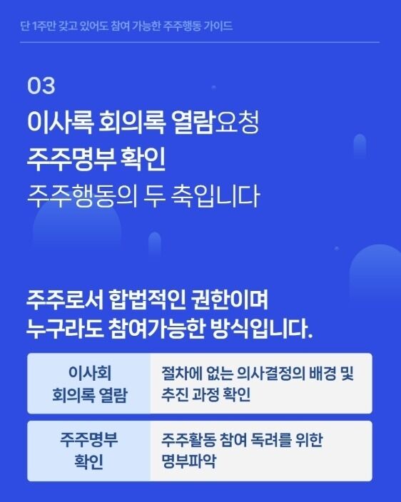 네이버 노동조합이 직장 내 괴롭힘 사건으로 사임했던 최인혁 테크비즈니스 대표의 복귀를 막기 위해 주주행동에 나섰다. /네이버 노동조합