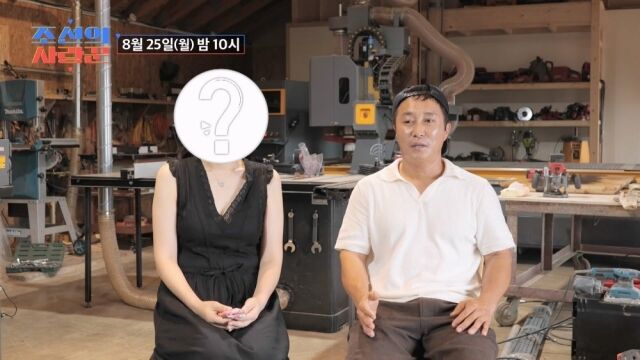 / TV조선 '조선의 사랑꾼'