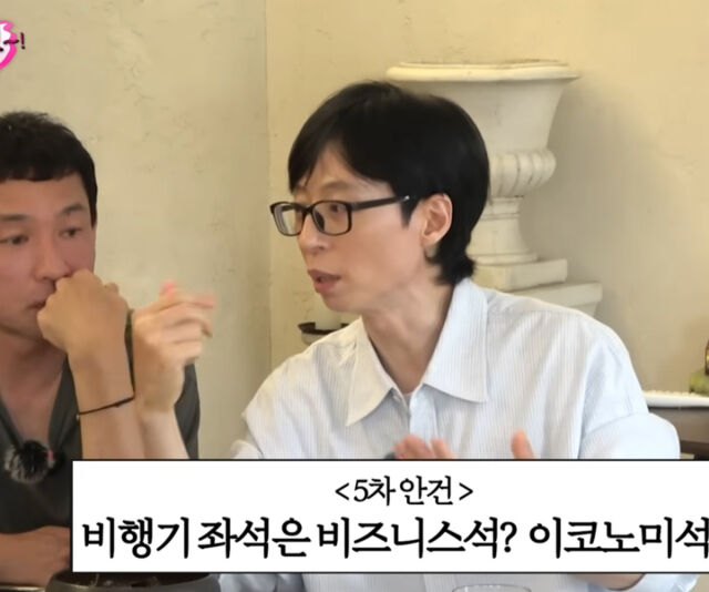 유재석이 출연진들과 비행기를 탈 때 좌석 결정을 어떻게 할 것이냐고 물었다. / 유튜브 '핑계고'