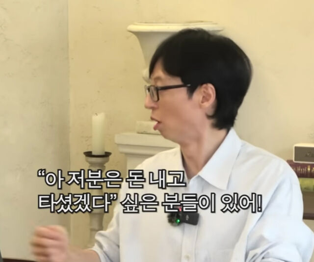 유재석이 일등석에 타 있는 사람들을 보고 돈이 많아 보인다고 밝혔다. / 유튜브 '핑계고'