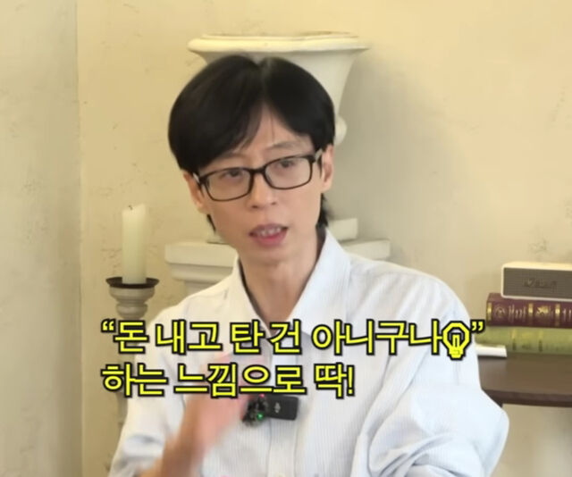 유재석이 일등석에서 느낀 감정을 언급했다. / 유튜브 '핑계고'