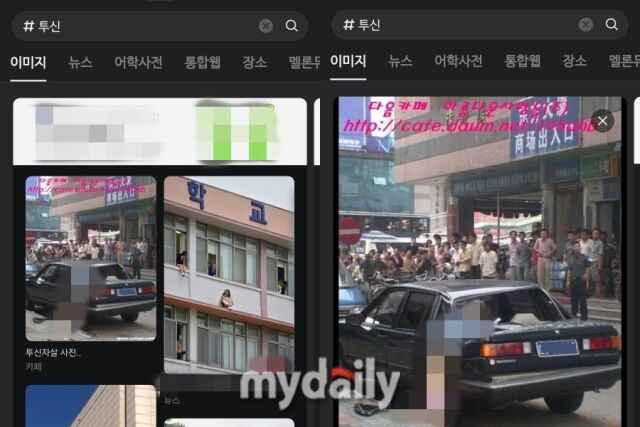 카카오톡 ‘# 검색’에 ‘투신’이라는 글자로 검색한 결과, 국내외를 아우르는 수많은 투신 관련 사진이 버젓이 노출돼 이용자들의 혼란을 초래했다. 해당 사진 원본은 모자이크(블러) 등이 처리되지 않은 채 사고 현장 그대로 노출됐고, 어린이와 10대 청소년은 물론 성인 이용자들이 불쾌감을 호소하는 사태가 잇따랐다. &lt;마이데일리&gt; 취재가 시작된 이후 해당 사진들은 현재(26일 오후 3시 기준) 더 이상 노출되지 않고 있다. 카카오 측이 뒤늦게 논란이 되는 사진들에 대한 차단 또는 삭제 등 필터링 조치를 취한 것으로 보인다. /마이데일리 독자·박성규 기자