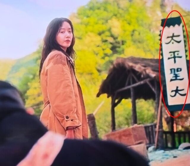 / tvN '폭군의 셰프' 캡처