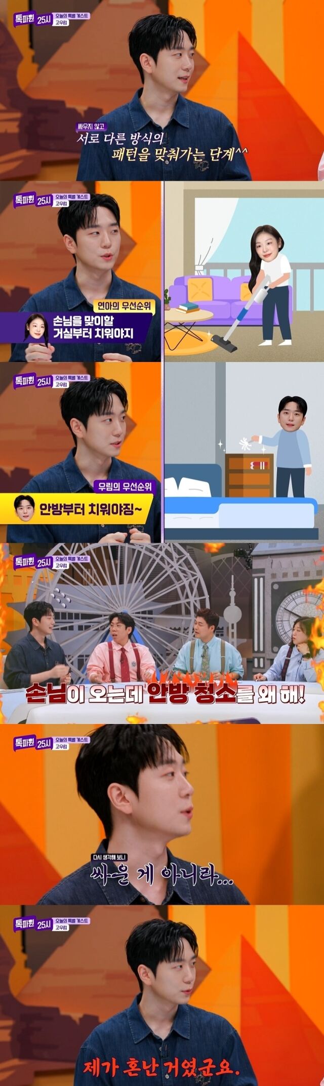 / JTBC '톡파원24시' 방송 캡처