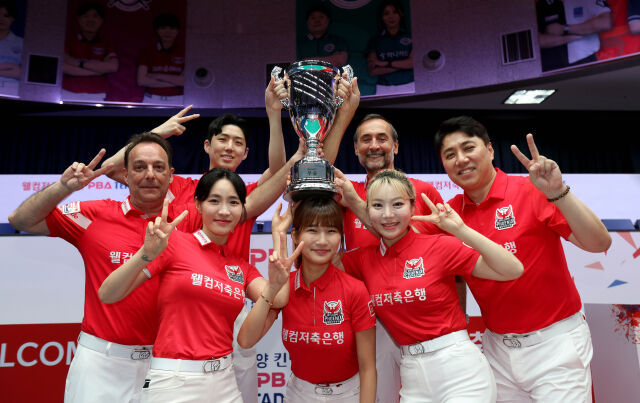 웰컴저축은행이 시상식 후 기념 촬영 하고 있다./PBA