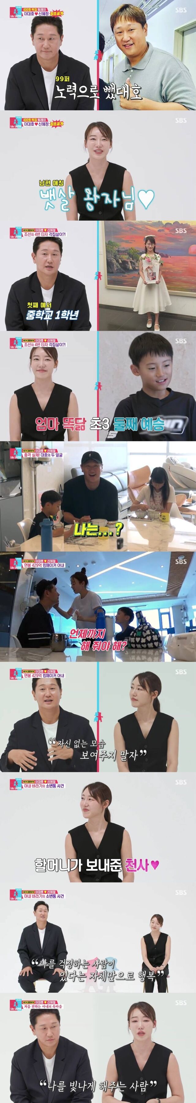 / SBS '동상이몽2'