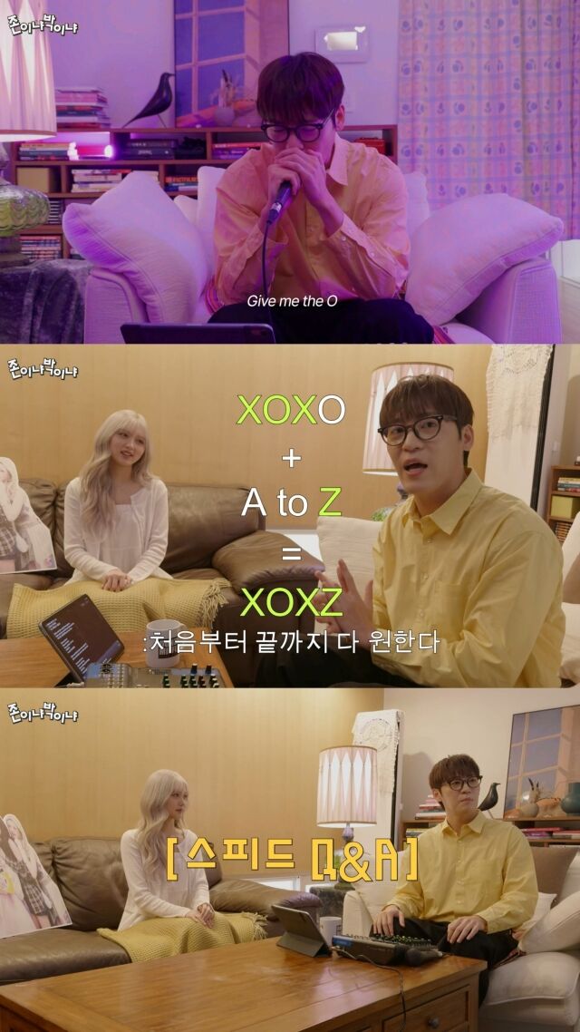 존박, 아이브 가을 / 유튜브 캡처