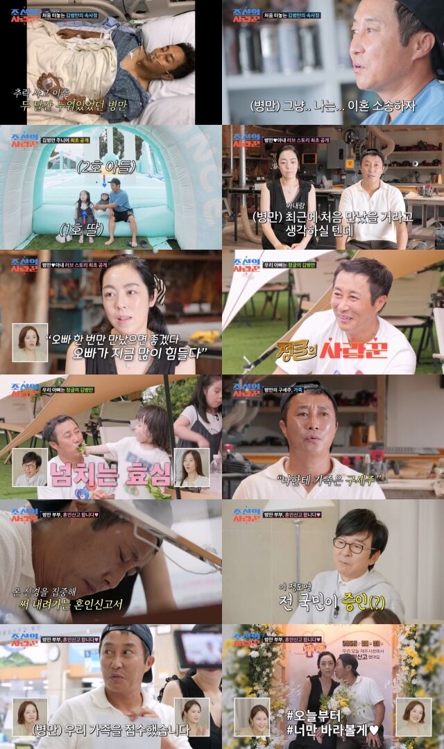 / TV CHOSUN '조선의 사랑꾼'