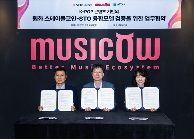 25일 뮤직카우 본사에서 열린 협약식에서 (왼쪽부터) 김종서 아톤 의장, 강태영 농협은행장, 정현경 뮤직카우 의장이 기념촬영을 하고 있다./농협은행