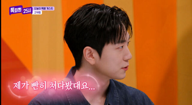고우림./JTBC
