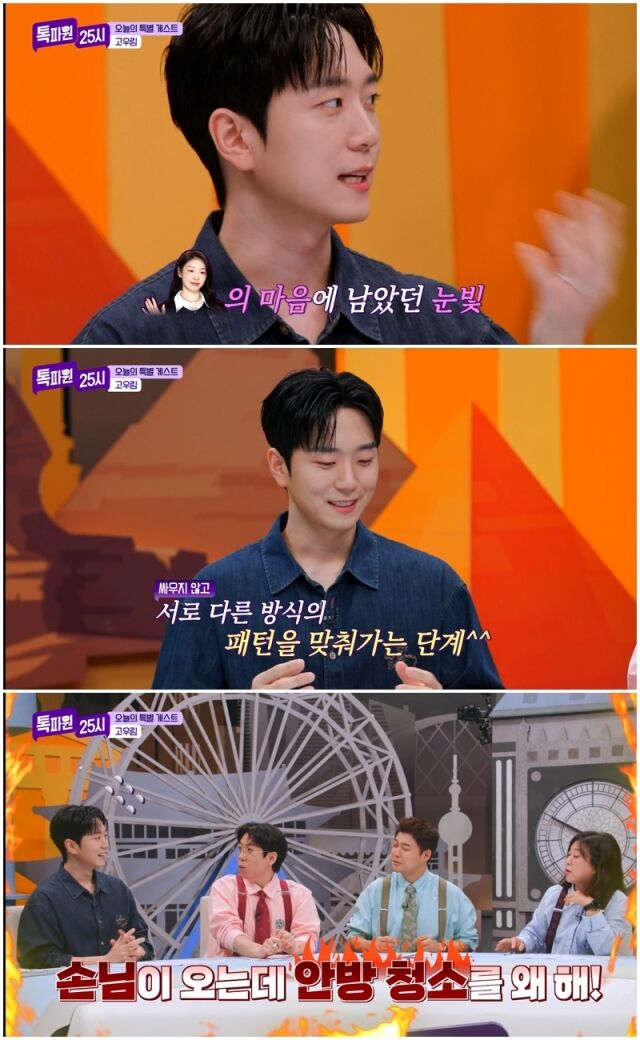 고우림./JTBC