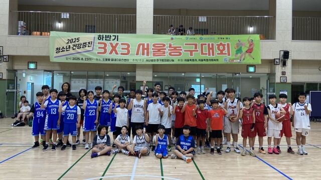 '2025 청소년 건강증진 하반기 3X3 서울농구대회' 참가자들이 파이팅을 외치고 있다. /한기범희망나눔 제공