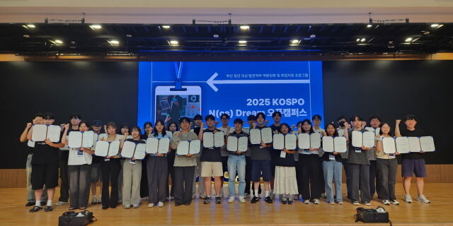 한국남부발전은 25일 부산 본사 강당에서 열린 ‘2025년 N(cs) Dream 오픈캠퍼스’ 수료식을 성황리에 마쳤다고 26일 밝혔다. /남부발전