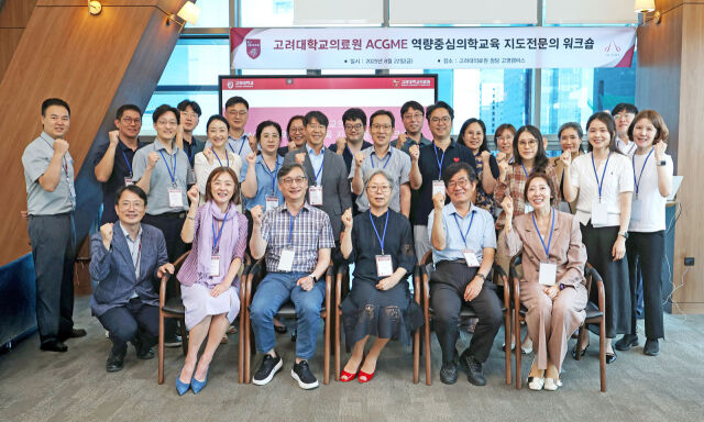 지난 22일 ACGME 역량중심교육 정착을 위한 지도전문의 워크숍이 끝난 후 기념 촬영하는 모습. /고려대의료원