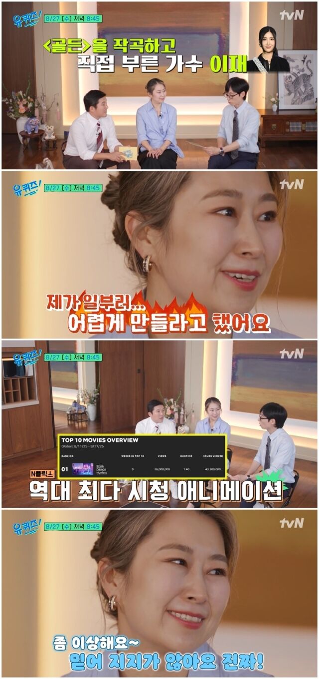 매기 강 감독./유퀴즈