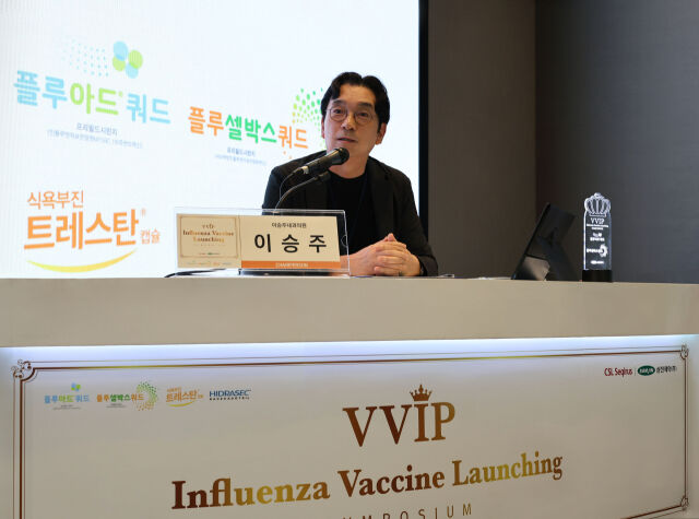 vvip 인플루엔자 런칭 심포지움 좌장 이승주내과의원 이승주 원장. /삼진제약
