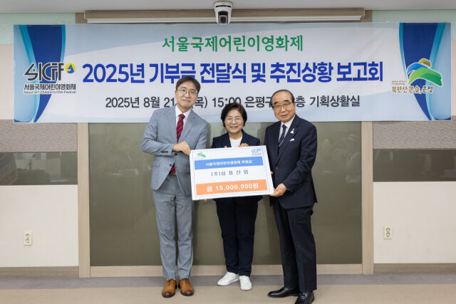 삼표그룹이 ‘제13회 서울국제어린이영화제’를 후원한 가운데 지난 21일 은평구청에서 열린 후원금 전달식에서 유용재 삼표그룹 상무(사진 왼쪽)와 김미평 은평구청장(가운데), 김한기 서울국제어린이영화제 이사장(오른쪽)이 기념촬영을 하고 있다. /삼표그룹