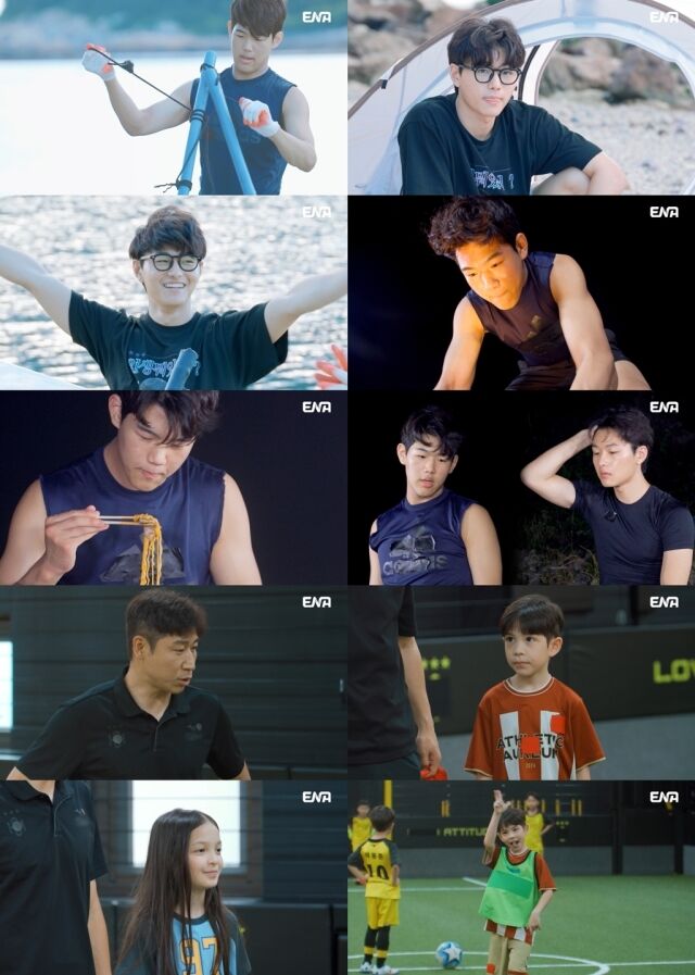 / ENA '내 아이의 사생활'
