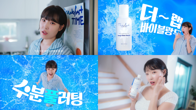 방송인 이은지와 더랩바이블랑두가 함께 하는 캠페인 / 더랩바이블랑두