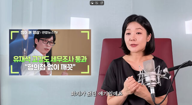 윤나겸 세무사./유튜브