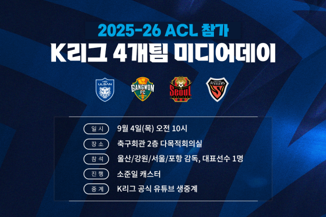 /한국프로축구연맹