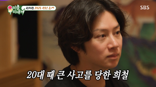 그룹 슈퍼주니어 멤버 김희철이 교통사고 당시를 회상했다. / SBS '미우새'
