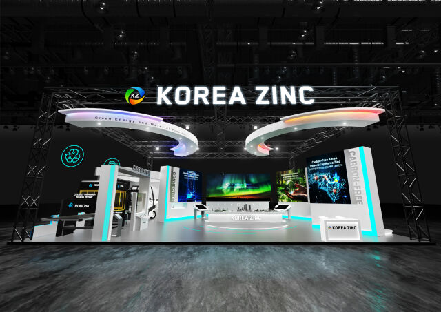 고려아연 2025기후산업국제박람회 전시부스 정면 조감도. /고려아연