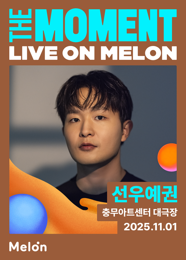 / 멜론