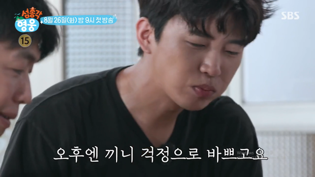 SBS ‘섬총각 영웅’