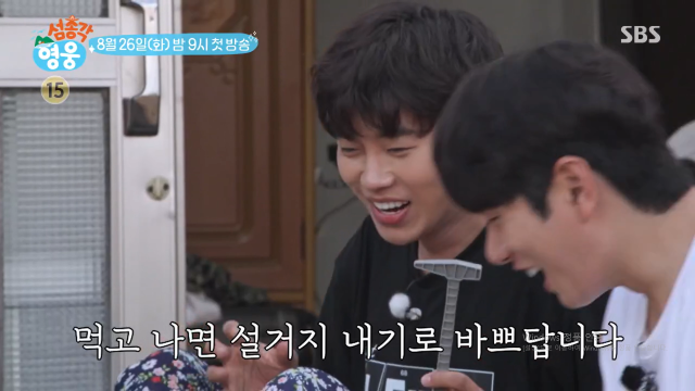 SBS ‘섬총각 영웅’