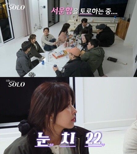 '나는 솔로'/SBS Plus, ENA