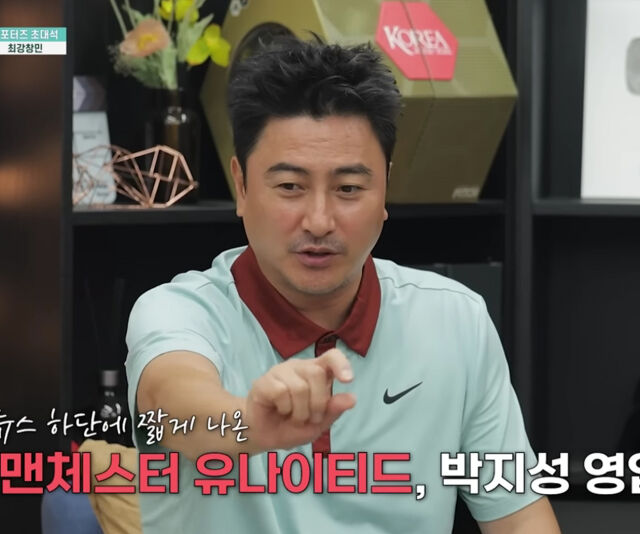 안정환이 자신에게도 거짓말 하는 박지성에 대한 섭섭한 감정을 드러냈다. / 유튜브 '안정환 19'