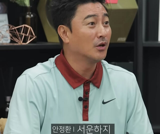 안정환이 박지성에게 섭섭하다고 밝혔다. / 유튜브 '안정환 19'