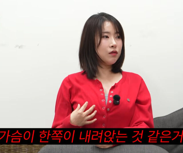 이세영이 가슴 한쪽이 터져 흘렀다고 밝혔다. / 유튜브 '나무미키 흥신소'