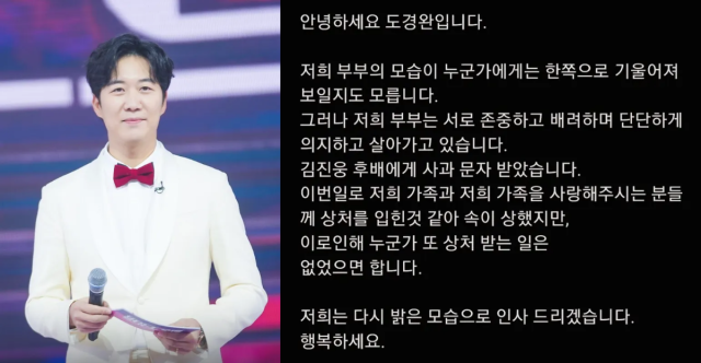 도경완 인스타그램