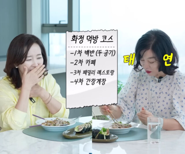 윤유선이 최화정과 하루에 5끼를 먹었다고 말했다. / 유튜브 '안녕하세요 최화정이에요'