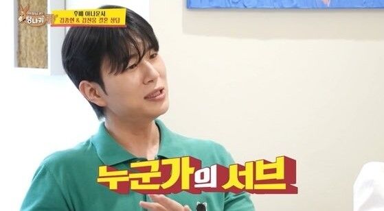 '사당귀' 김진웅 아나운서/KBS