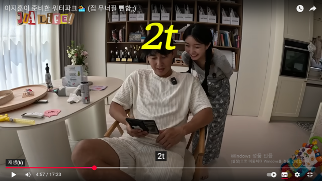 이지훈 아야네 부부가 딸 루희 양을 위해 베란다 간이 수영장을 설치하려다 포기했다. /이지훈 아야네 부부의 유튜브 채널 '지아라이프'