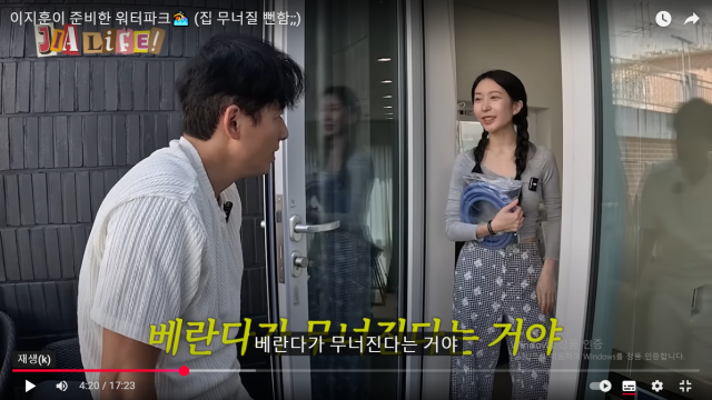 /이지훈 아야네 부부의 유튜브 채널 '지아라이프'