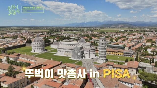 '뚜벅이 맛총사'/채널S, SK브로드밴드