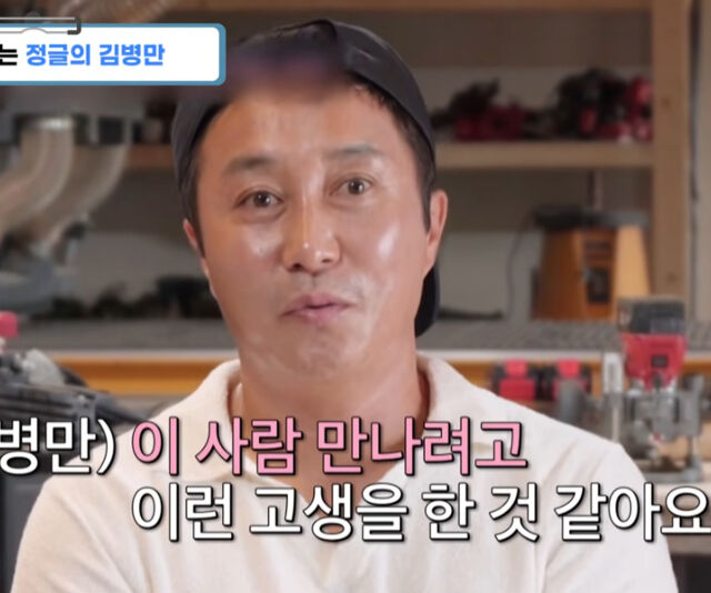 김병만이 지금의 아내에 대한 애틋한 마음을 드러냈다. / 유튜브 'TV조선'