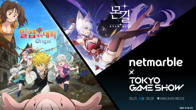 넷마블이 내달 일본 치바 마쿠하리 멧세에서 열리는 ‘도쿄게임쇼 2025(TGS 2025)’에 참가해 신작 ‘일곱 개의 대죄: 오리진’과 ‘몬길: STAR DIVE’를 선보인다. /넷마블