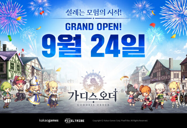 카카오게임즈가 모바일 액션 RPG ‘가디스오더’를 오는 9월 24일 글로벌 동시 출시한다. /카카오게임즈