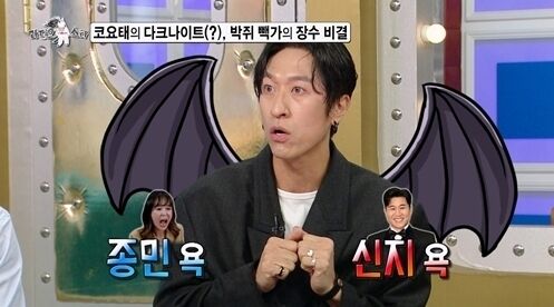 MBC '라디오스타'/MBC '라디오스타'