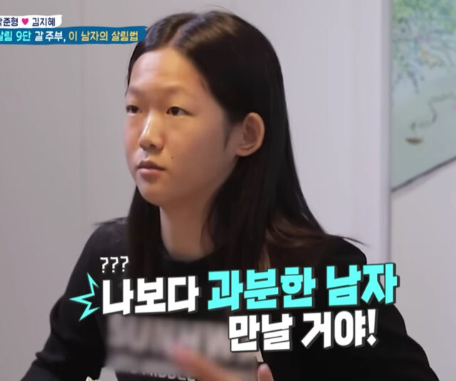 박준형의 딸이 미래 남편에 대해 언급해 눈길을 끌었다. / KBS2 '살림하는 남자들 시즌 2'