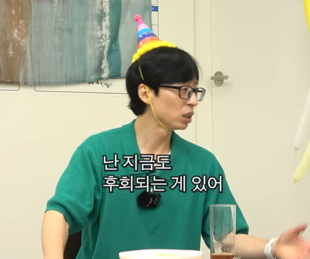 유재석이 학창시절 좋아했던 여성에 대해 말했다. / 유튜브 '핑계고'