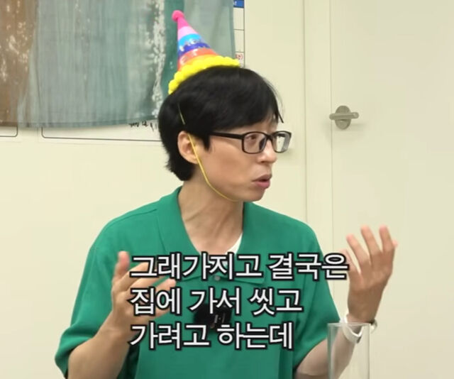 유재석이 좋아하는 여자친구의 집에 놀러 가기 위해 샤워를 했다고 밝혔다. / 유튜브 '핑계고'