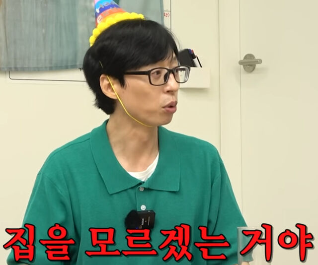 유재석이 좋아했던 여자친구의 집을 몰라 찾아가지 못했다고 밝혔다. / 유튜브 '핑계고'