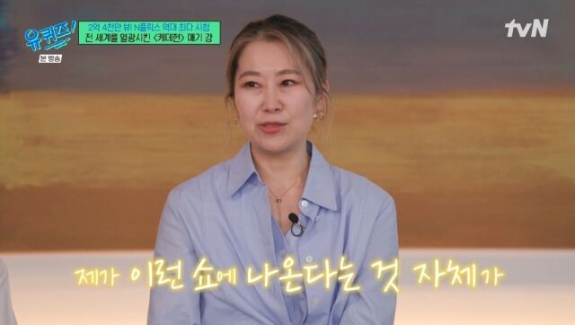 tvN '유 퀴즈 온 더 블럭'/tvN '유 퀴즈 온 더 블럭' 방송 캡처